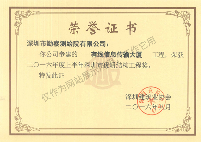 有線(xiàn)信息傳輸大廈基坑支護(hù)、土石方和樁基礎(chǔ)工程3