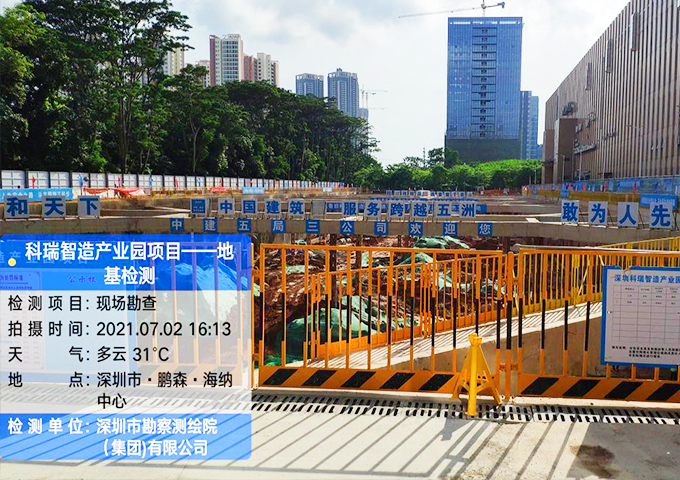 科瑞智造產(chǎn)業(yè)園項(xiàng)目地基基礎(chǔ)檢測工程
