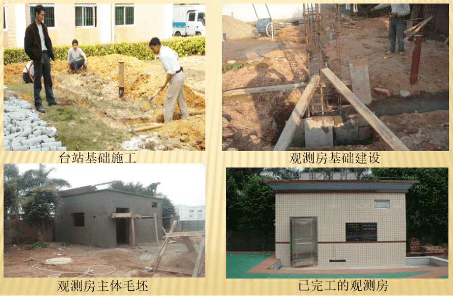 深圳市地震監(jiān)測網(wǎng)絡(luò)工程一期、二期項(xiàng)目監(jiān)理