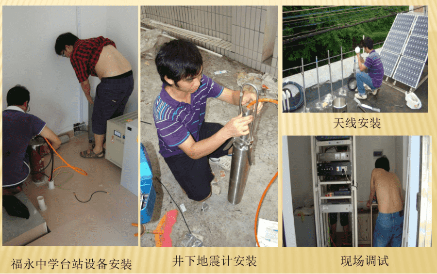 深圳市地震監(jiān)測網(wǎng)絡(luò)工程一期、二期項(xiàng)目監(jiān)理