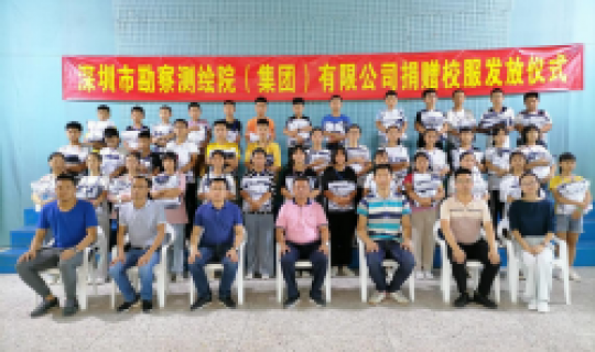 情系學子，助學筑夢